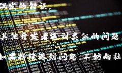 当您在使用TokenIM时遇到“打包失败”的错误信息