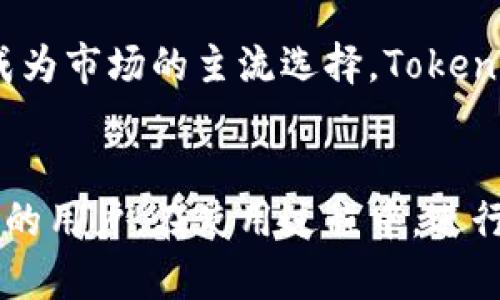    如何使用Tokenim冷钱包进行链接查询？一站式解决方案  /   
 guanjianci  Tokenim, 冷钱包, 链接查询  /guanjianci 

什么是Tokenim冷钱包？
在加密货币的世界里，安全性是最重要的考虑因素之一。Tokenim冷钱包是一种被广泛认可的数字资产存储方式，它与互联网隔绝，不易受到黑客攻击。冷钱包的设计宗旨是为用户提供最高级别的安全，确保他们的资产不会因为网络安全事件而受到威胁。

冷钱包与热钱包的区别
在讨论Tokenim冷钱包之前，了解冷钱包与热钱包的区别至关重要。热钱包是连接到互联网的，这使得其使用方便，适合日常的交易和操作。然而，这种方便性也意味着更高的安全风险。相对而言，冷钱包则专门设计用于长期存储大额资产，避免链接互联网所带来的攻击风险。因此，选择冷钱包的用户更注重安全性和资产保护。

Tokenim冷钱包的优点
Tokenim冷钱包以其卓越的安全性而著称。首先，它利用离线存储技术，确保用户的私钥不会被任何在线攻击手段所获取。此外，Tokenim冷钱包的用户界面友好，即使是新手也能轻松上手。它的设计考虑到了用户体验，提供了简单且直观的操作流程。

如何进行Tokenim链接查询？
许多用户在使用Tokenim冷钱包时，常常需要查询交易链接或相关信息。进行链接查询的步骤相对简单。在使用冷钱包之前，首先需要正常安装Tokenim软件或者使用其移动应用。完成这些步骤后，便可以进行链接查询。具体的步骤如下：
ol
    listrong登录Tokenim账户/strong：首先打开Tokenim的应用程序，输入你的账户信息进行登录。如果你是新用户，可以先注册账户。/li
    listrong选择链接查询选项/strong：在主界面中，找到“链接查询”或“交易查询”的选项。一般来说，指定的选项会直接在首页显示。/li
    listrong输入查询信息/strong：输入你需要查询的交易链接或信息。比如，你可以输入交易的哈希值，以便找到特定的交易记录。/li
    listrong查看查询结果/strong：点击“查询”后，稍等片刻，系统将会加载相关信息。你可以看到交易的详细情况，包括时间戳、发送者和接收者地址、转账金额等。/li
/ol

链接查询中常见的问题及解决方案
在进行Tokenim的链接查询过程中，用户可能会遇到一些常见问题。了解这些问题及其解决方案，有助于你更有效率地使用钱包。
h41. 查询结果未显示/h4
有时在进行查询时，结果可能无法显示。这个问题可能源于输入的交易链接不正确，或者是服务器上的临时问题。在这种情况下，建议你检查输入的链接和信息是否准确，确保没有多余的空格或者字符。如果确认信息无误，可以稍等片刻，然后重试。

h42. 应用加载缓慢/h4
不少用户在使用Tokenim冷钱包时可能会感觉应用加载缓慢。这通常与网络连接质量有关。虽然冷钱包本身不连接互联网，但在进行查询时，它可能需要通过网络访问相关的数据资源。你可以尝试切换到更稳定的网络，或重启应用程序。

h43. 安全隐患/h4
另外一个常见的困扰是安全性的问题。即便是冷钱包，用户也需时刻保持警惕，保护好自己的账户信息。不要轻信各类陌生的链接，确保只通过Tokenim官方渠道进行查询。

提升Tokenim使用体验的小贴士
为了提升你的Tokenim使用体验，这里有一些小贴士，可以帮助你更好地管理你的数字资产：
ul
    listrong定期备份冷钱包/strong：在经历了多次安全事件后，用户应养成定期备份冷钱包内容的习惯。这样能在设备丢失或损坏后，最快找回自己的资产。/li
    listrong保密私钥信息/strong：私钥是冷钱包安全的基石，务必妥善保管。切勿将其存放在易被他人获取的地方。/li
    listrong及时更新软件/strong：确保你的Tokenim软件保持最新版本，更新通常会解决一些已知的安全隐患。/li
/ul

Tokenim的未来前景
随着数字货币行业的发展，Tokenim冷钱包的未来充满希望。越来越多的用户开始意识到资产安全的重要性，冷钱包作为一种安全的存储方式，逐渐成为市场的主流选择。Tokenim团队也在不断努力，致力于推出更多功能，让用户能够更便捷、安全地管理他们的资产。

结语
无论是新手还是资深的加密货币用户，选择安全可靠的冷钱包至关重要。Tokenim冷钱包以其独特的安全特性和便捷的用户体验，正在吸引越来越多的用户。在使用过程中，进行链接查询是非常必要的步骤，确保您能够时刻追踪自己的资产动向。希望本文能为你提供有价值的信息，助你在数字资产管理的道路上越走越远。