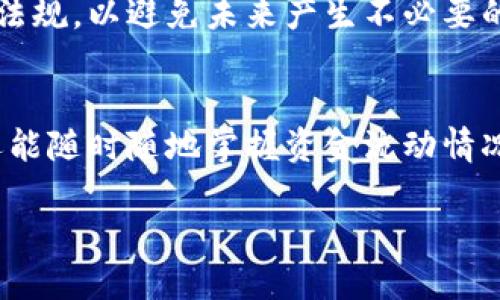 semester哈希怎么看tokenim转账/semester
哈希, tokenim转账, 区块链/guanjianci

引言
在当今的数字经济时代，区块链技术正以其独特的透明性和安全性吸引着越来越多的用户。尤其是在加密货币转账的过程中，哈希（hash）和tokenim等概念的重要性愈加凸显。理解如何查看tokenim转账的哈希值，能够帮助用户更加清晰地把握自己的资金流动情况，增加对整个区块链系统的信任感。

什么是哈希？
哈希，简单来说就是将任意长度的数据转换为固定长度的字符串。这一过程是可逆的，也就是说，哈希的结果无法被转换回原始数据。这一特性使得哈希在区块链的各个方面都扮演了重要的角色。从数据的完整性验证到交易的追踪，哈希值都是不可或缺的。

在区块链技术中，每一笔转账都有其对应的哈希值。这个哈希值不仅是交易的唯一标识符，还能够帮助用户快速找到特定的交易记录。在众多的加密货币中，tokenim作为一种特定的加密资产，它的转账同样会生成独特的哈希值。

什么是tokenim？
Tokenim是基于区块链的数字资产，它通过智能合约实现了去中心化的资产转移。与传统的金融系统不同，tokenim在转账过程中更具灵活性。同时，由于所有交易都记录在区块链上，用户可以实时追踪资金流转情况。

使用tokenim进行转账时，用户需要提供接收者的地址、转账金额，以及相关的手续费。这些信息都会被转化为一笔交易并被记录在区块链上。每一笔交易生成的哈希值，使得该交易的状态和合法性得到了充分的验证。

如何查看tokenim转账的哈希值？
查看tokenim转账的哈希地址，其实是一个相对简单的过程。以下步骤可以帮助你快速找到所需信息：

h41. 访问区块链浏览器/h4
区块链浏览器是一种工具，允许用户查看所有在特定区块链上实现的交易记录。常见的区块链浏览器有Etherscan（以太坊链）、BscScan（币安智能链），以及其他平台。

h42. 输入交易哈希/h4
在获得转账的哈希值后，可以将其输入到浏览器的搜索框中。点击搜索后，平台将显示出与该哈希值对应的交易详情。这些详情包括发送者和接收者的地址、转账金额、交易时间、确认状态等信息。

h43. 分析交易详情/h4
交易详情中所显示的信息，能够清楚地反映出tokenim的转账过程。在查看更多的子资料时，可以看到该交易所处的区块，手续费的计算和确认状态等。这些信息有助于用户更好地理解其资金流转的路径与状态。

有效管理tokenim转账
对于频繁进行tokenim交易的用户来说，管理好自己的转账记录是至关重要的。以下建议可以帮助你更加有效地管理tokenim的转账：

h41. 定期备份交易记录/h4
定期备份自己的交易记录，可以有效避免未来可能出现的信息丢失。若采用数字钱包管理tokenim资产，也应当将钱包的私钥妥善保管，降低资产被盗的风险。

h42. 关注交易状态/h4
无论是个人转账还是企业转账，了解每一笔交易的状态非常重要。通过区块链浏览器不仅能够实时查看交易状态，还可以获取到交易的确认时间，确保资金的安全性。

h43. 增强合规意识/h4
在使用tokenim进行转账时，还需留意合规问题。某些国家或地区对加密货币的交易有严格的监管政策，务必确保自己的操作符合当地法律法规，以避免未来产生不必要的麻烦。

小结
了解如何查看tokenim转账的哈希值，对每位参与加密货币交易的用户都是非常重要的。通过恰当的工具和方法，不仅能够确保资金安全，还能随时随地掌握资金流动情况。随着区块链技术的不断发展，tokenim的应用场景将更为广泛，如何在这一过程中有效管理自己的资产，将成为每位投资者面临的新挑战。

期望上述的内容能够帮助到有需要的用户进行tokenim转账时的查看和管理，使得整个转账过程更加高效与安全！