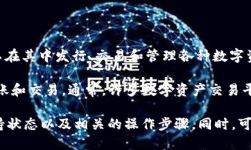 EOS是一个区块链平台，主要用于支撑去中心化应用和智能合约等。Tokenim是一个数字资产市场，用户可以在其中发行、交易和管理各种数字资产。因此，EOS的代币可以在Tokenim中进行交易或使用，但具体的实现可能取决于Tokenim的支持和集成。

在Tokenim上使用EOS或EOS相关代币，首先要确保该平台支持EOS网络一系列的操作，包括代币的创建、转账和交易。通常，许多数字资产交易平台支持多种区块链，包括EOS，因此用户可以在这些平台上进行代币的交易。

如果你希望将EOS代币放入Tokenim中，建议你先查看Tokenim的官方文档或支持页面，确认其对EOS的支持状态以及相关的操作步骤。同时，可以关注社区或论坛，了解其他EOS用户在Tokenim上的使用经验和反馈，以确保你的操作顺利进行。