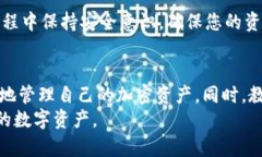   如何通过助记词找回你的加密钱包：详细指南与