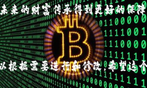 写一个冷钱包首页文案需要注重简洁、清晰，并且能够传达出冷钱包的优势和重要性。以下是一个示例文案，供您参考：

---

安全存储您的数字资产
在数字货币快速发展的今天，安全存储显得尤为重要。冷钱包，作为一种离线存储解决方案，为您的资产提供最坚实的保护。无论是比特币、以太坊还是其他数字货币，冷钱包都能有效防止黑客攻击和网络威胁。

简单易用
我们相信，优秀的产品应该让用户享受到简易和便利。冷钱包设计了一流的用户体验，不论您是新手还是资深玩家，都能够轻松上手。只需几步操作，您的数字资产即可安全存储。

隐私保护
在数字时代，保护隐私是每个人的权利。冷钱包不连接互联网，从根本上防止信息被窃取。所有的交易记录和资产数据都只有您自己掌握，不必担心泄露。

跨平台兼容
我们的冷钱包支持多种数字货币，并兼容主流操作系统，让您可以在不同的设备上管理资产，随时随地都能轻松访问。

专业客服支持
在使用冷钱包的过程中难免会有疑问，我们的专业客服团队随时在线，为您提供支持和帮助，确保您的资产安全无忧。

立即体验安全无忧的数字资产存储
选择冷钱包，您选择了安全、便捷和隐私保护。立即注册，开始您的安全数字资产之旅，让未来的财富传承得到更好的保障。

---

以上文案通过几个小结构展现了冷钱包的核心优势，确保了内容的可读性和逻辑性。可以根据需要进行和修改。希望这个示例能对您有所帮助！