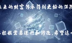 写一个冷钱包首页文案需要注重简洁、清晰，并