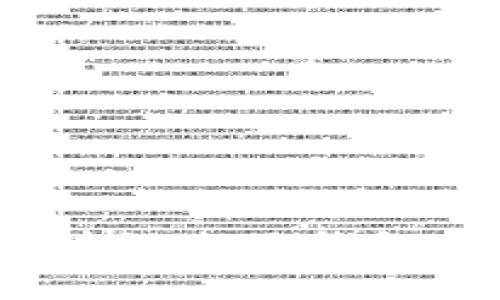 深度解析Tokenim区块链电子钱包：让加密资产安全无忧