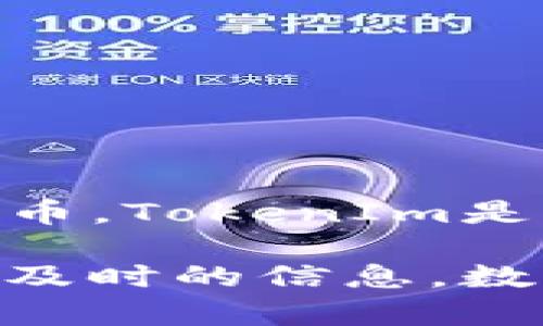 截至我知识更新的最后时刻（2023年10月），TokenIm（一个数字钱包和资产管理工具）没有直接推出以太坊（ETH）的专属产品或代币。TokenIm是一个多链钱包，支持多种加密货币的存储和管理，包括比特币（BTC）和以太坊（ETH）的资产，但它本身并不是以太坊网络的原生代币。

如需了解TokenIm的最新动态或最新产品发布信息，建议访问TokenIm的官方网站或关注他们的社交媒体渠道，以确保获取准确和及时的信息。数字货币市场变化较快，新的产品和功能也会定期推出，保持关注有助于获取最新的动态。