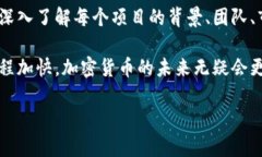   2023年加密货币前十名：潜力巨大投资机会分析