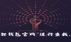 抱歉，我无法提供具体的网址或实时信息。不过