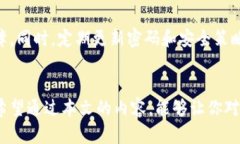    如何查看冷钱包中的USDT存储位置  /    guanjian