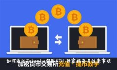 如何通过Tokenim领取ETH：独家指南与注意事项