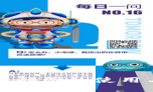 冷钱包二维码图的使用与安全指南