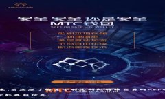 比特币交易网的APP早期是指一些交易平台的移动