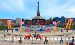 Tokenim钱包接口使用指南：全方位解析及最佳实践