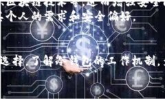 冷钱包为啥永不联网？揭秘数字货币安全存储的