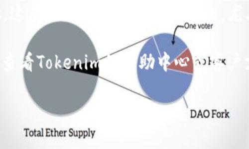 要退出Tokenim账户，可以按照以下步骤进行操作。请注意，不同平台的界面可能会有所不同，以下步骤仅供参考：

1. **登录Tokenim账户**：
   首先，打开Tokenim的官方网站，并使用你的用户名和密码登录账户。

2. **访问账户设置**：
   登录后，通常在页面的右上角可以看到你的个人资料图标或用户名。点击它，然后找到“账户设置”或“个人信息”的选项。

3. **找到退出或注销选项**：
   在账户设置页面，浏览相关选项，查找“退出账户”或“注销”选项，通常这些选项会在安全或隐私设置下。

4. **确认退出**：
   点击退出或注销选项后，系统可能会要求你确认此操作。确保仔细阅读页面上弹出的任何提示，了解退出后可能造成的影响。确认后，账户将退出。

5. **清除浏览器缓存（可选）**：
   为了确保安全，可以考虑清除浏览器的缓存和Cookies。这有助于保护你的账户安全，尤其是在公共或共享电脑上使用时。

如果你在按照这些步骤操作后仍有疑问或遇到问题，建议查看Tokenim的帮助中心或客户支持页面，获取更详细的指导或联系客服进行询问。

希望这能帮到你！如果还有其他问题，请随时问我。