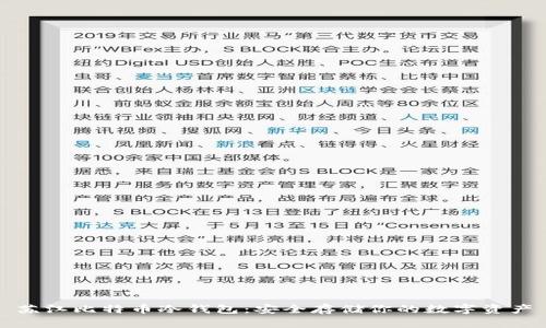苏江比特币冷钱包：安全存储你的数字资产