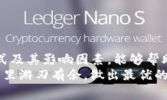 在进行加密货币交易时，矿工费用是一个不可或