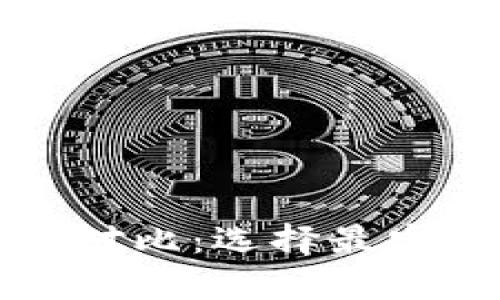 冷钱包与PT钱包的全面对比：选择最安全的数字货币存储方案