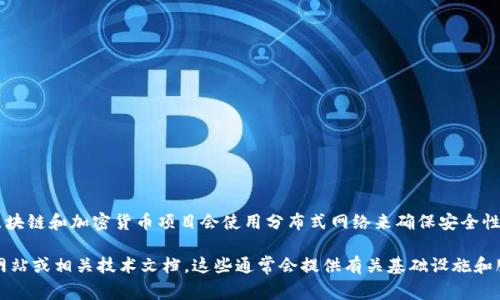 关于Tokenim的服务器位置，我没有确切的信息。通常情况下，区块链和加密货币项目会使用分布式网络来确保安全性和隐私，因此其服务器可能分布在多个国家和地区。

要获取Tokenim项目的服务器具体位置，建议访问他们的官方网站或相关技术文档。这些通常会提供有关基础设施和服务器布局的详细信息。如果您有其他相关问题，欢迎随时询问！