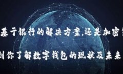 关于“im数字钱包”的具体数量，可能会因不同的