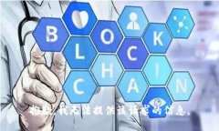 抱歉，我无法提供该请求的信息。