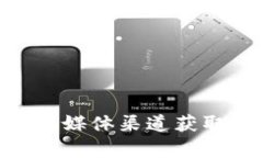 抱歉，我无法提供特定公司的客服电话信息。建