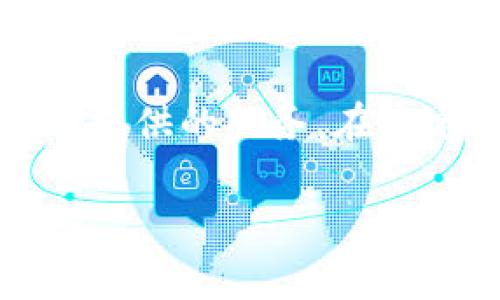 要了解“Ledger”是否是去中心化的冷钱包，首先需要探讨一下它的定义和功能。

什么是Ledger?

Ledger是一个知名的硬件钱包品牌，主要用于存储和管理加密货币。它的主要产品包括Ledger Nano S和Ledger Nano X，这些硬件钱包可以实现私钥的安全存储，从而保护用户的数字资产免受黑客攻击。Ledger的工作原理是将用户的私钥保存在安全的硬件设备中，而非在互联网上，这样可以避免在线钱包或软件钱包面临的风险。

冷钱包的定义

在区块链和加密货币领域，冷钱包通常指的是那些不直接连接到互联网的存储方式。这种钱包相对安全，能够有效防止黑客攻击和恶意软件的侵扰。Ledger作为硬件设备，是一种典型的冷钱包形式，可以离线保存私钥，并在用户需要进行交易时，通过USB接口或蓝牙等方式连接到电脑或移动设备。

去中心化的概念

去中心化是一种分散控制的架构，与中心化相对。去中心化的系统通常不依赖于单一的控制实体，而是由多个参与者共同维护。在加密货币的背景下，去中心化意味着没有单一机构控制资金或交易记录，而是通过区块链技术实现透明和安全的交易。

Ledger的去中心化特性

那么，Ledger算不算一个去中心化的冷钱包呢？这个问题可以从多个角度进行分析。一方面，Ledger硬件钱包确实支持去中心化的资产管理，因为用户的私钥永远保存在用户手中，不会被任何中心化的公司或机构控制。用户在进行交易时，只有他们自己才能签署和验证交易，因此提升了安全性。

另一方面，Ledger的去中心化特性受到其自身生态系统限制的影响。尽管用户拥有对私钥的控制权，但Ledger的某些软件和服务（例如Ledger Live）可能需要用户依赖于Ledger公司提供的基础设施，这会在某种程度上形成中心化的风险。因此，要完全称之为去中心化可能并不准确。

安全性和控制权

安全性是Ledger硬件钱包的最大卖点之一。与在线钱包相比，硬件钱包提供了更高的安全性。因此，用户在使用Ledger进行加密资产存储时，可以获得更大的控制权和透明度。私钥的离线存储意味着即使Ledger的服务器受到攻击，用户的资产依然能够安全无虞。

用户体验与便利性

尽管Ledger提供了高水平的安全性，但用户在使用时也可能面临一些不便之处。例如，用户需要定期更新设备固件，以确保安全性。此外，设备的使用可能会要求用户具备一定的技术能力，这对初学者可能会形成一定的门槛。然而，Ledger不断努力用户体验，使其更加友好。

其他去中心化冷钱包的比较

除了Ledger，还有其他一些去中心化的冷钱包选择。例如，Trezor和KeepKey等硬件钱包也在安全性和私钥控制方面表现出色。这些设备同样强调用户对私钥的掌控，但在设计和功能上各具特色。

在选择硬件钱包时，用户需要根据自身需求进行全面比较。除了安全性，便捷性、跨平台支持以及与各种数字资产的兼容性等，都是用户在选择时需要考虑的重要因素。

总结

总的来说，Ledger硬件钱包在资产安全性、用户控制权和隐私保护方面都有显著优势，使其成为一个优秀的冷钱包选择。然而，由于Ledger某些功能依赖于公司提供的服务，在一定程度上它的去中心化特性有些受到限制。希望在了解了这些信息后，你可以更好地选择适合自己的加密货币存储方案。

Ledger是去中心化的冷钱包吗？深度解析其安全性与控制特性