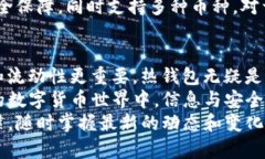 baozi冷钱包与热钱包的优缺点解析与选择指南/b