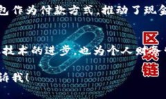 数字钱包通常是一个虚拟的工具，用于存储和管