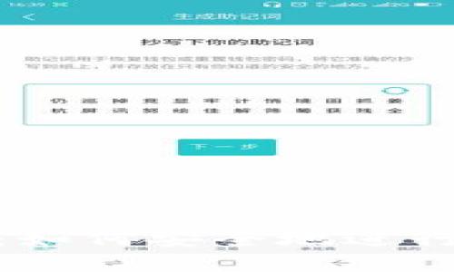 Tokenim锁仓教程：如何安全地进行Tokenim资产锁仓