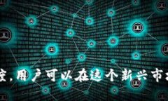    如何在Tokenim平台上安全进行虚拟交易？  /  g