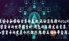 钱包介绍  jiaotiUniswap：去中心化交易所的首选钱