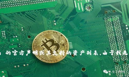 Tokenim 是一个加密货币生态系统和平台，用于数字资产的交易和管理。至于是否支持 EOS（一个区块链平台），通常需要查看 Tokenim 的官方声明或其支持的资产列表。由于我无法获取到实时的数据库信息，建议你访问 Tokenim 的官方网站或他们的客户支持渠道，以获取最新的支持信息和具体的交易功能更新。

如果你有关于 EOS 的其他疑问，比如它的功能、特点或如何进行交易，欢迎随时问我！