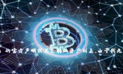 Tokenim 是一个加密货币生态系统和平台，用于数字