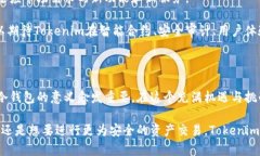   Tokenim钱包的冷钱包：安全存储数字资产的最佳