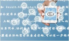 Tokenim 是一个相对较新或特定的概念、品牌或项目