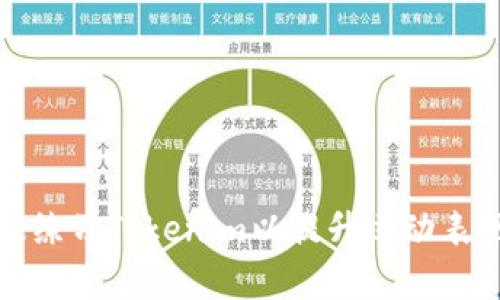 如何有效练习Tokenim以提升运动表现与健康