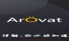 TP冷钱包与热钱包的区别详解：你必须知道的加密