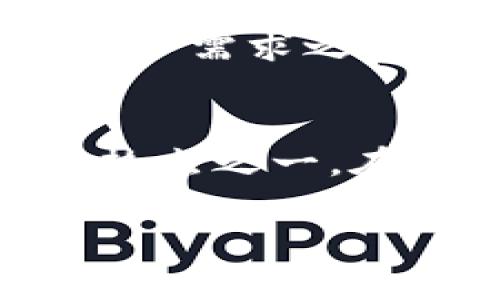 Tokenim能否支持狗狗币的交易与投资？深入解析与现状
keywordsTokenim, 狗狗币, 加密货币投资/keywords

引言
近年来，随着加密货币市场的飞速发展，各种数字货币相继涌现。其中，狗狗币（Dogecoin）以其独特的社区文化和颇具幽默感的名称，迅速俘获了众多投资者的心。而Tokenim作为一个在加密货币交换领域不断拓展的交易平台，自然也成了投资者关注的焦点。那么，Tokenim是否支持狗狗币的交易呢？本文将对这一话题进行深入探讨，带您了解Tokenim与狗狗币的关系以及相关投资策略。

一、Tokenim平台简介
Tokenim作为近年来崛起的加密货币交易平台之一，致力于为用户提供安全、便捷的数字资产交易服务。该平台不仅支持多种主流加密货币的买卖，还注重用户体验与安全性。Tokenim的界面友好，尤其适合新手用户进行操作。通过分步骤引导，即使没有交易经验的用户也能快速上手。

二、狗狗币的背景与市场表现
狗狗币最初是为了调侃比特币的价值波动而创建的，以一只柴犬为标志，它的轻松幽默和社区氛围迅速吸引了大量追随者。尽管起初只是一个模因币，但随着用户基础的增强和社交媒体的推广，狗狗币的市场价值在短短几年中发生了翻天覆地的变化。不少投资者将其视为一种有趣的投资组合补充，甚至将其与比特币、以太坊等主流币种相提并论。

三、Tokenim是否支持狗狗币的交易
至于Tokenim是否能够支持狗狗币，答案依然较为复杂。首先，平台的多样性是评估其是否支持特定加密货币的重要指标。Tokenim上架的加密资产种类众多，狗狗币因其较高的知名度和用户需求，自然也是许多人渴望在此平台上交易的对象。

目前，Tokenim尚未正式声明是否将狗狗币纳入其交易资产之列，用户在投资前，可以通过访问官方网站或咨询客服获取最新信息。此外，交易平台的上币策略通常受到市场需求、技术分析及社区投票等诸多因素的影响，用户也可以通过参与社区，表达对狗狗币上架的期望。

四、投资狗狗币需要考虑的因素
尽管狗狗币在市场上颇具人气，但在进行投资之前，投资者需要考虑多种因素。首先，了解狗狗币的技术背景，虽然其技术相对简单，但其背后的社区力量与品牌形象却显得至关重要。同时，市场波动性也不可忽视，狗狗币的价格会受到病毒式营销和社交媒体的影响，因此合理应对价格波动，设定止损和止盈机制对于投资者尤为重要。

其次，了解Tokenim平台的相关费用也是十分必要的。交易所通常会对交易收取一定的手续费，Tokenim也不例外。在选择交易对手时，投资者需关注手续费与交易量之间的关系，以降低投资成本。

五、如何进行狗狗币投资
对于想要通过Tokenim投资狗狗币的用户，可以按照以下步骤进行操作。首先，用户需要在Tokenim平台注册账户，并完成实名认证。接下来，进行资金的充值，以便于后续狗狗币的购买。在平台上查找狗狗币的交易对，选择合适的交易时机进行购买。

在投资过程中，保持对市场动态的关注是至关重要的。定期检查狗狗币的相关信息，例如交易量、市场深度和社区讨论等，可以帮助投资者做出更明智的决策。此外，建议用户合理分配投资组合，避免将所有资金仅投入狗狗币等单一资产，以降低风险。

六、Tokenim的未来发展与挑战
展望未来，Tokenim作为一款新兴的交易平台，面临着诸多机遇与挑战。随着加密货币市场的不断演变，用户对多样化数字资产的需求也在增加。Tokenim若希望在激烈的市场竞争中生存和发展，必须不断平台功能，提升用户体验。

同时，探索与更多主流加密货币的合作，也是Tokenim未来发展的关键之一。通过引入新的数字资产，可能会吸引更多用户选择该平台进行投资。相比传统交易所，Tokenim应在自主创新与用户需求之间找到平衡，确保满足用户的多样化需求。

七、总结
综上所述，Tokenim能否支持狗狗币的交易还有待于官方说明，用户可以根据市场动态和个人需求进行投资决策。狗狗币作为一个充满趣味性与社区文化的数字货币，无疑是投资者关注的热点之一。在未来加密货币市场中，如果Tokenim能够迎合用户需求，探索更多的合作机会，为用户提供更优质的服务，将可能在竞争激烈的市场中占据一席之地。

无论如何，了解加密货币的市场趋势、技术背景以及投资上的风险都至关重要。投资者在做出决策前，建议多多进行研究和分析，合理评估风险，为自己的投资之路打下坚实的基础。