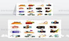 IM钱包：数字资产管理的安全之选