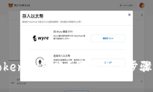 如何撤回Tokenim转账？详解操作步骤与注意事项