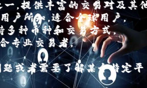 购买加密货币的平台通常称为“加密货币交易所”。在这些平台上，用户可以创建账户，进行加密货币的买卖、交易以及投资等。

以下是一些常见的加密货币交易所：

1. **Coinbase**：尤其适合初学者，用户界面友好，并且提供多种加密货币的交易选项。
2. **Binance**：全球最大的加密货币交易所之一，提供丰富的交易对及其他金融产品。
3. **Kraken**：以其安全和多样的交易选项为用户所知，适合全球用户。
4. **Huobi**：亚洲著名的加密货币交易所，支持多种币种和交易方式。
5. **Bitfinex**：专注于高频交易和流动性，适合专业交易者。

希望这些信息对您有所帮助！如果有更具体的问题或者需要了解某个特定平台的更多信息，请告诉我。