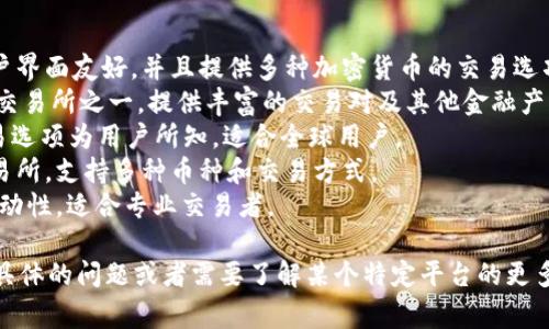 购买加密货币的平台通常称为“加密货币交易所”。在这些平台上，用户可以创建账户，进行加密货币的买卖、交易以及投资等。

以下是一些常见的加密货币交易所：

1. **Coinbase**：尤其适合初学者，用户界面友好，并且提供多种加密货币的交易选项。
2. **Binance**：全球最大的加密货币交易所之一，提供丰富的交易对及其他金融产品。
3. **Kraken**：以其安全和多样的交易选项为用户所知，适合全球用户。
4. **Huobi**：亚洲著名的加密货币交易所，支持多种币种和交易方式。
5. **Bitfinex**：专注于高频交易和流动性，适合专业交易者。

希望这些信息对您有所帮助！如果有更具体的问题或者需要了解某个特定平台的更多信息，请告诉我。