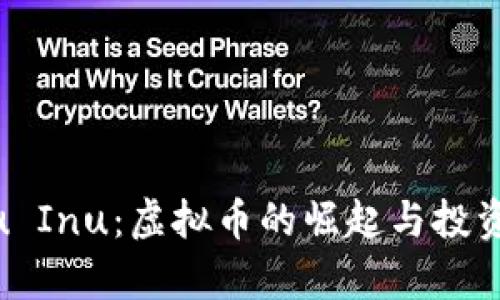 探索Kishu Inu：虚拟币的崛起与投资价值解析