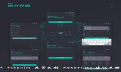 Tokenim 是一个区块链相关的平台，主要用于数字资