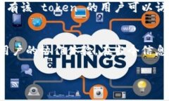 提到 “token” 和 “file” 的关联，可以从以下几