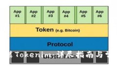 如何下载安装Tokenim：详尽指南与常见问题解答