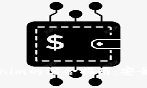 人民币充值到Tokenim的综合指南：安全与便捷的交易方式