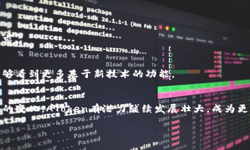 AToken是一种数字货币钱包，专注于为用户提供安全、便捷的加密资产管理服务。它支持多种主流的区块链资产，可以帮助用户轻松地存储、管理和交易各种数字货币。作为一种移动钱包，AToken提供了友好的用户界面和丰富的功能，使得数字货币的使用变得更加简单。

### 1. AToken的特点
安全性
AToken致力于保护用户资产的安全性。钱包采用了多层次的安全机制，包括私钥管理和加密技术，确保用户的隐私和资金安全。此外，用户可以选择设置多重签名和其他安全功能，以增加资产的防护层。

支持多种数字资产
AToken支持多种主流的数字货币，如比特币（BTC）、以太坊（ETH）、莱特币（LTC）等，用户可以在一个钱包中管理不同类型的加密资产，方便实用。

用户友好的界面
钱包的设计注重用户体验，界面，无需复杂的操作即可进行资产管理。无论是新手还是有经验的用户，都能轻松上手。

方便的交易功能
AToken不仅支持资产存储，用户还可以通过钱包直接进行交易。此外，AToken也支持与去中心化交易所的连接，使得用户能够在钱包内进行即时交易，增加了使用的便利性。

### 2. 如何使用AToken
下载与注册
用户可以在App Store或Google Play下载AToken应用程序，注册账户时需要验证邮箱和手机号，以确保账户的安全。注册过程简单快捷，只需几分钟即可完成。

添加数字资产
完成注册后，用户可以通过生成地址来接收数字资产。钱包支持多种充值方式，用户可以选择从其他钱包转入或通过交易平台购买后充值到自己的AToken钱包。

资产管理与交易
在AToken钱包中，用户可以实时查看自己的资产状况，包括余额、市场价格和交易记录。进行交易时，只需输入接收方的地址和转账金额，确认后即可完成交易。

### 3. AToken的优势与劣势
优势
AToken的最大优势在于其安全性和用户体验，其强大的安全保护措施让用户更安心。而且，支持多种数字资产的特性，使得用户无需频繁切换钱包，增加了使用的灵活性。

劣势
尽管AToken有许多优点，但与其他一些钱包相比，可能在功能上略显不足，例如缺少某些去中心化金融（DeFi）和NFT管理功能。此外，用户在使用过程中也要注意备份私钥和助记词，以防丢失。

### 4. 未来发展趋势
市场需求的变化
随着加密货币市场的不断发展，AToken需要根据市场需求的变化，持续其钱包功能，提供更多的交易选项和资产管理工具，以满足不同用户的需求。

技术的进步
区块链技术的快速进步使得钱包的安全性和效率不断提升，AToken可以借助这些技术优势，进一步增强自身的竞争力。希望在未来的版本中，能够看到更多基于新技术的功能。

### 结语
在数字货币钱包的选择上，AToken凭借其独特的安全性和便捷性，成为了许多用户的首选。虽然存在一些不足，随着技术的不断进步和用户需求的变化，AToken有潜力继续发展壮大，成为更为强大的数字资产管理工具。对于每一个热爱数字货币的用户来说，选择合适的钱包至关重要，而AToken则为用户提供了一个值得信赖的选择。

通过以上的内容，用户可以全面了解AToken的特点、使用方式以及未来的发展方向，帮助用户做出更加明智的选择。