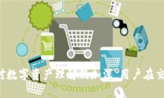   如何确定代币已成功提入Tokenim平台？ /  guanji