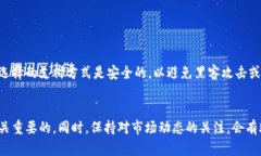   如何在Tokenim钱包中购买ETH：详尽指南与技巧